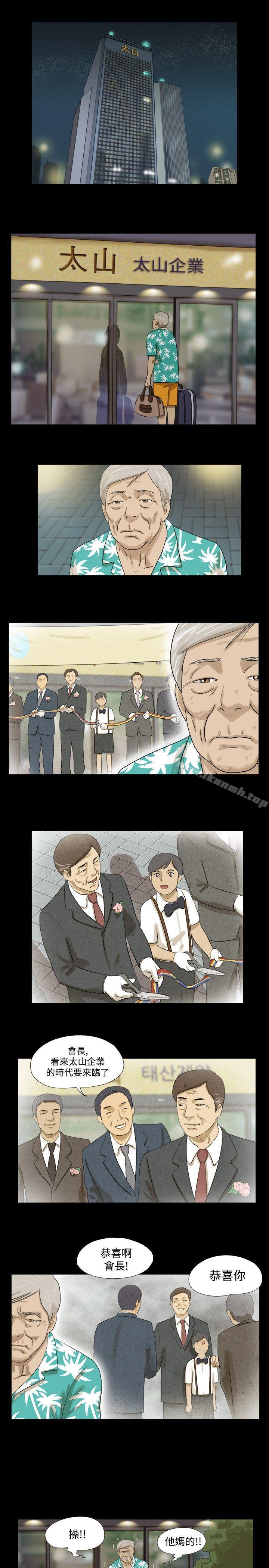 第1话-神的礼物(完结)-洋葱,远德（第14张）