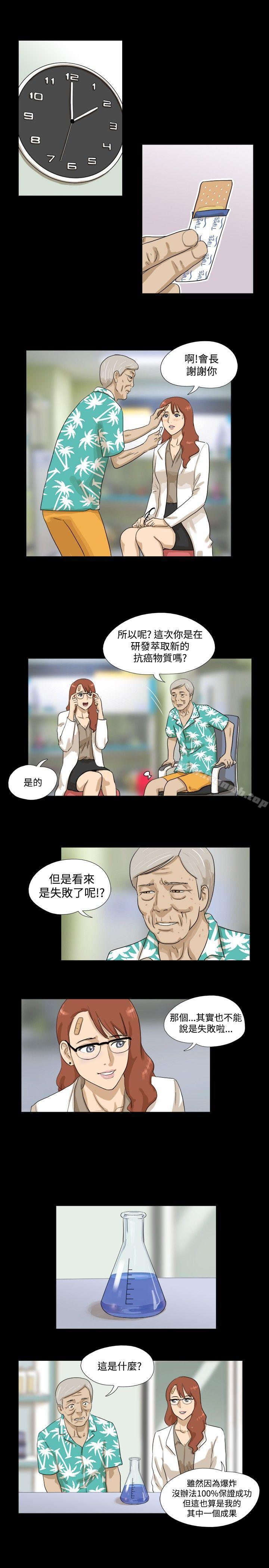 第1话-神的礼物(完结)-洋葱,远德（第18张）