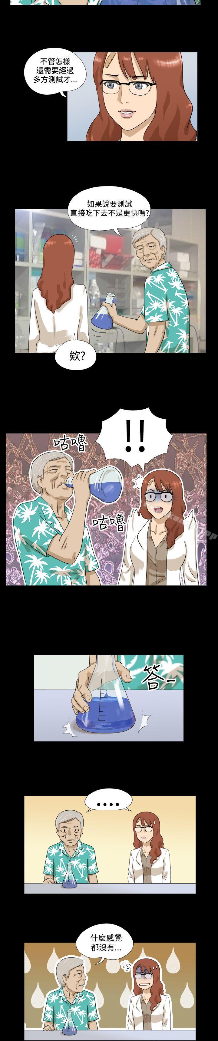 第1话-神的礼物(完结)-洋葱,远德（第20张）