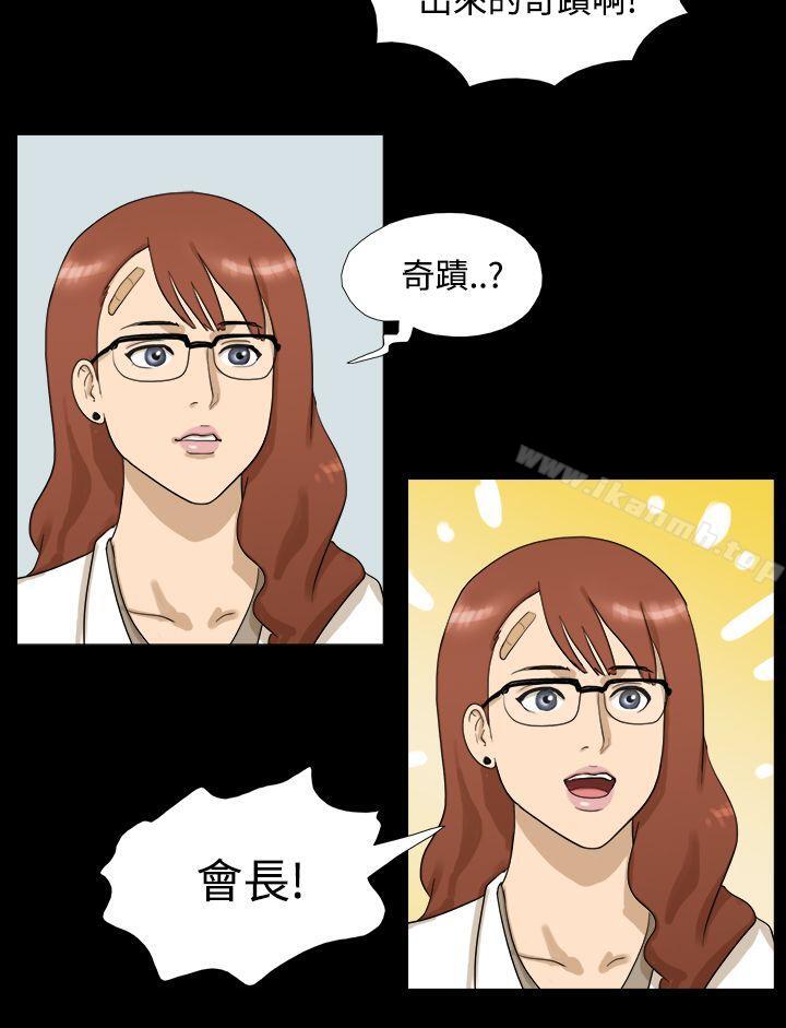 第2话-神的礼物(完结)-洋葱,远德（第5张）