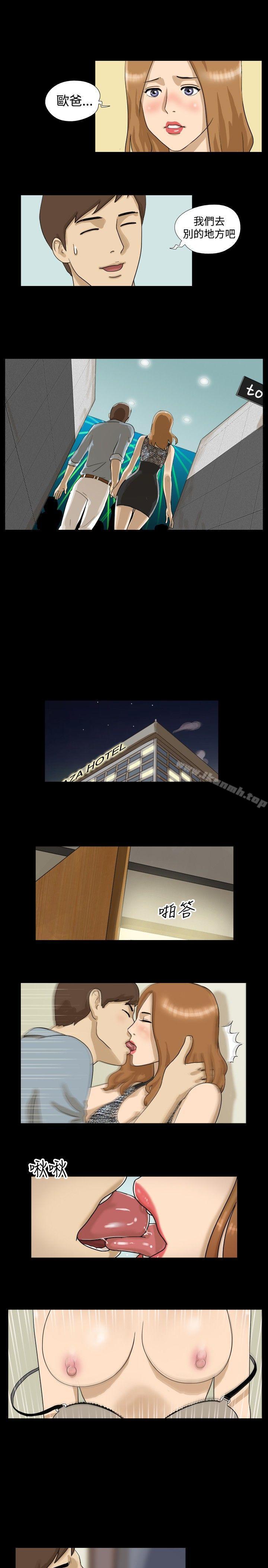 第3话-神的礼物(完结)-洋葱,远德（第6张）