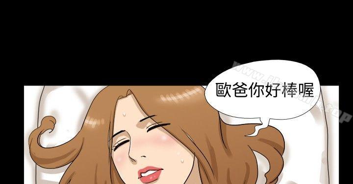 第3话-神的礼物(完结)-洋葱,远德（第11张）