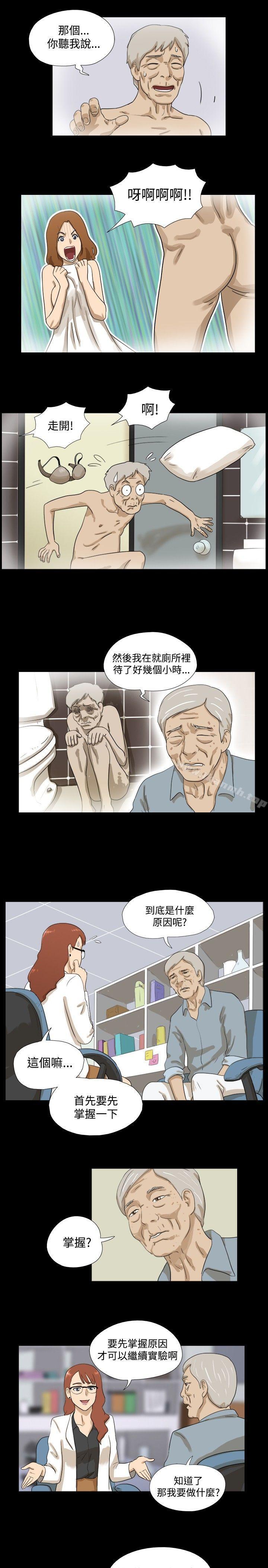 第4话-神的礼物(完结)-洋葱,远德（第6张）