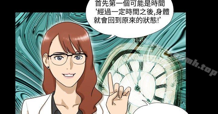 第4话-神的礼物(完结)-洋葱,远德（第7张）