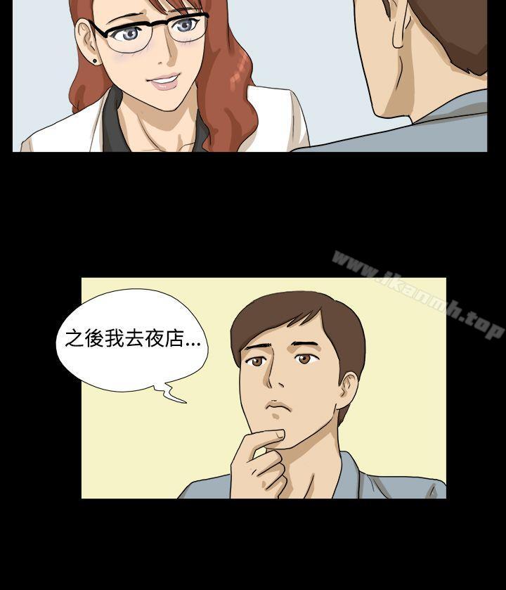 第4话-神的礼物(完结)-洋葱,远德（第9张）