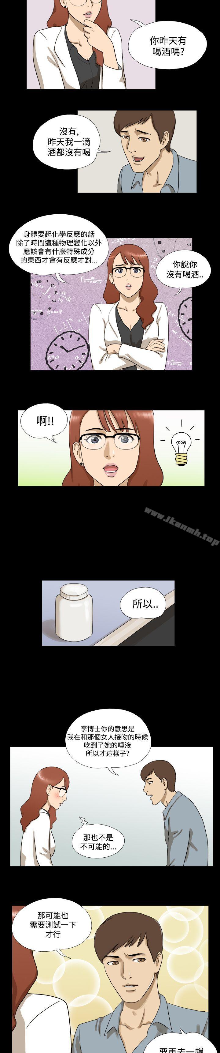 第4话-神的礼物(完结)-洋葱,远德（第12张）