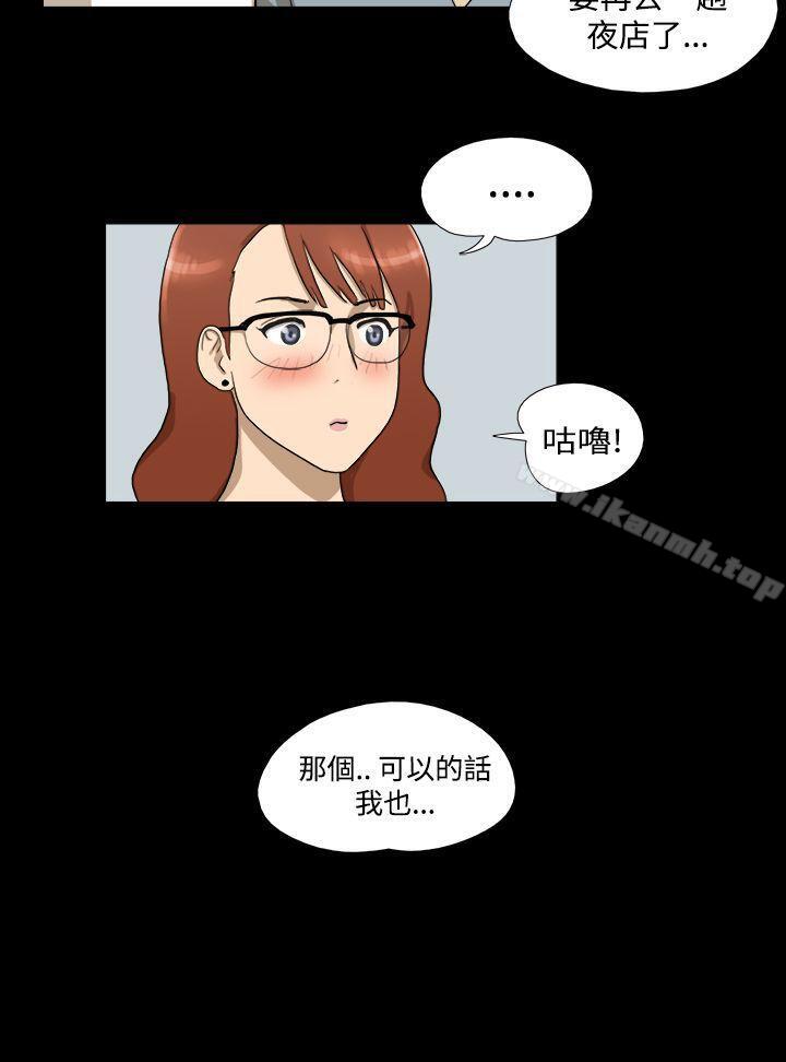 第4话-神的礼物(完结)-洋葱,远德（第13张）