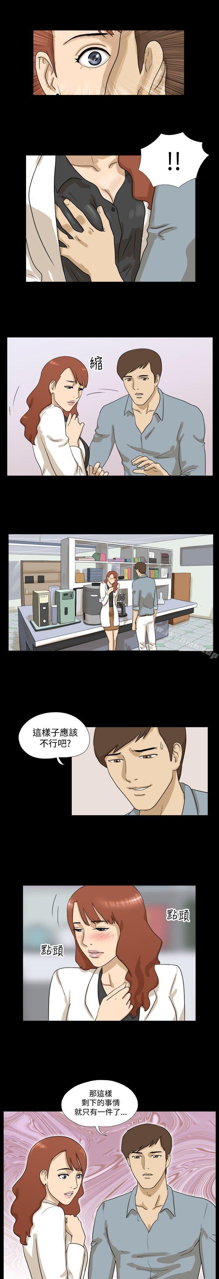 第5话-神的礼物(完结)-洋葱,远德（第6张）