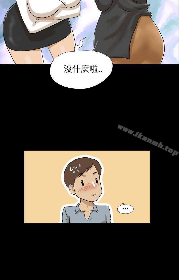 第6话-神的礼物(完结)-洋葱,远德（第13张）