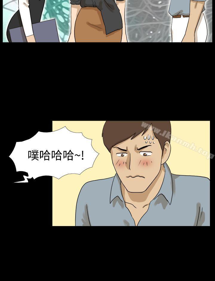 第7话-神的礼物(完结)-洋葱,远德（第4张）