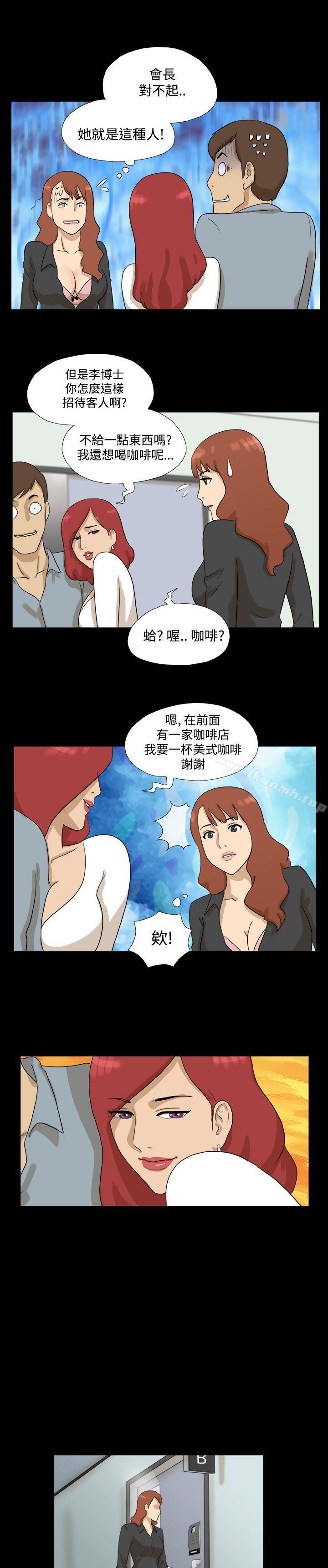 第7话-神的礼物(完结)-洋葱,远德（第7张）