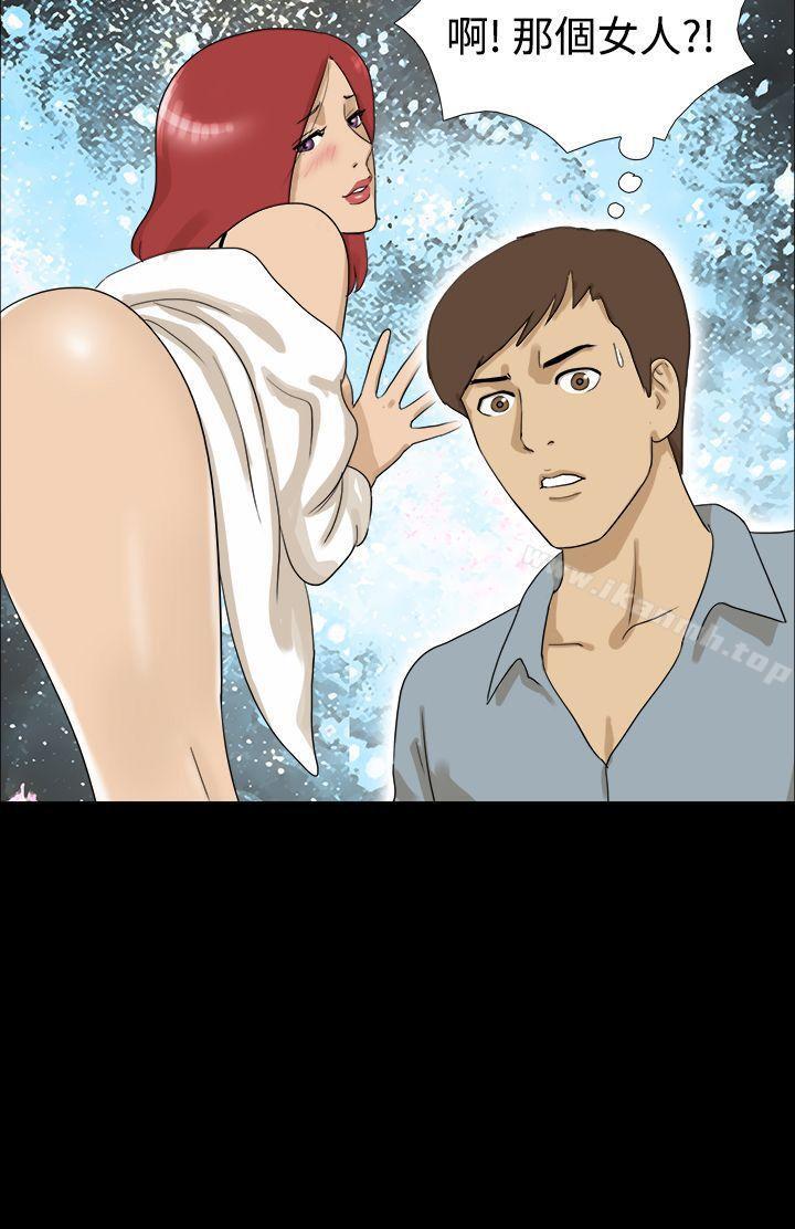 第7话-神的礼物(完结)-洋葱,远德（第12张）