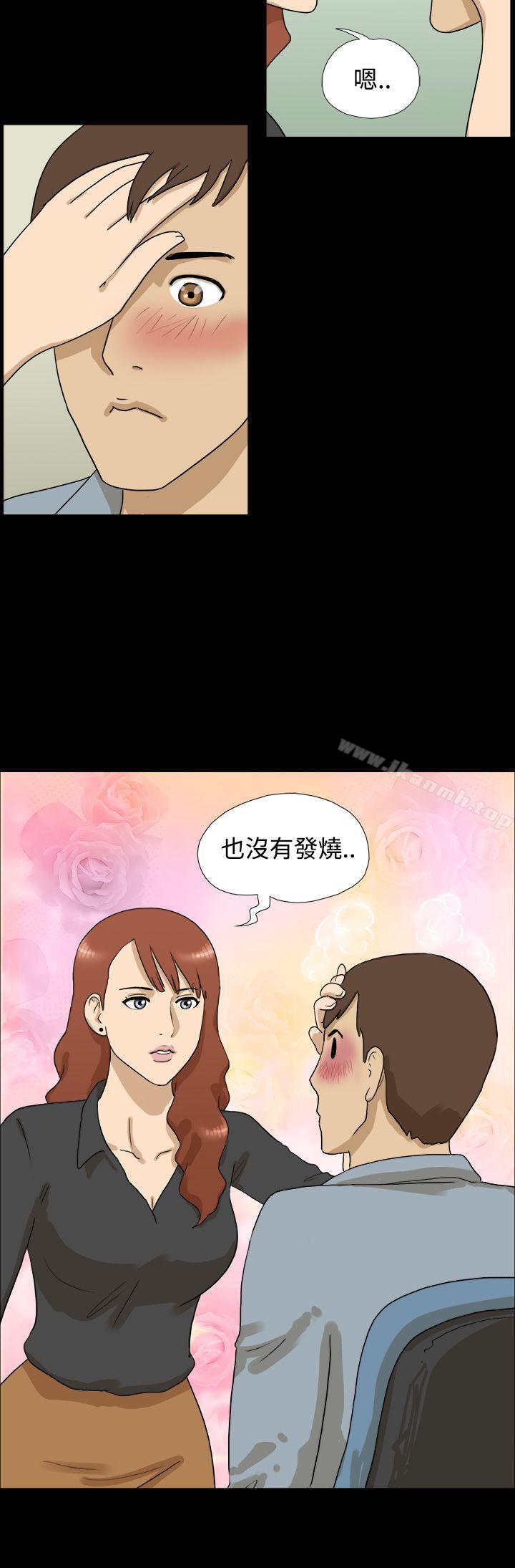 第9话-神的礼物(完结)-洋葱,远德（第8张）