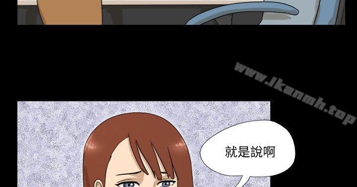 第10话-神的礼物(完结)-洋葱,远德（第2张）