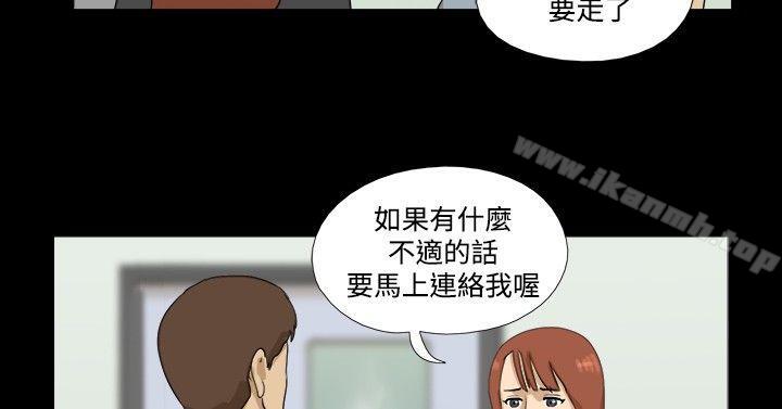 第10话-神的礼物(完结)-洋葱,远德（第6张）