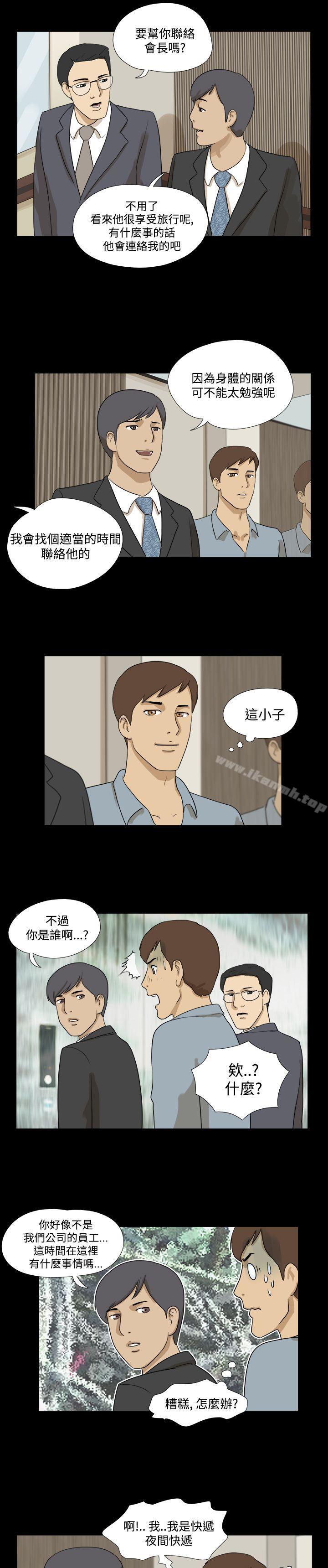 第10话-神的礼物(完结)-洋葱,远德（第11张）