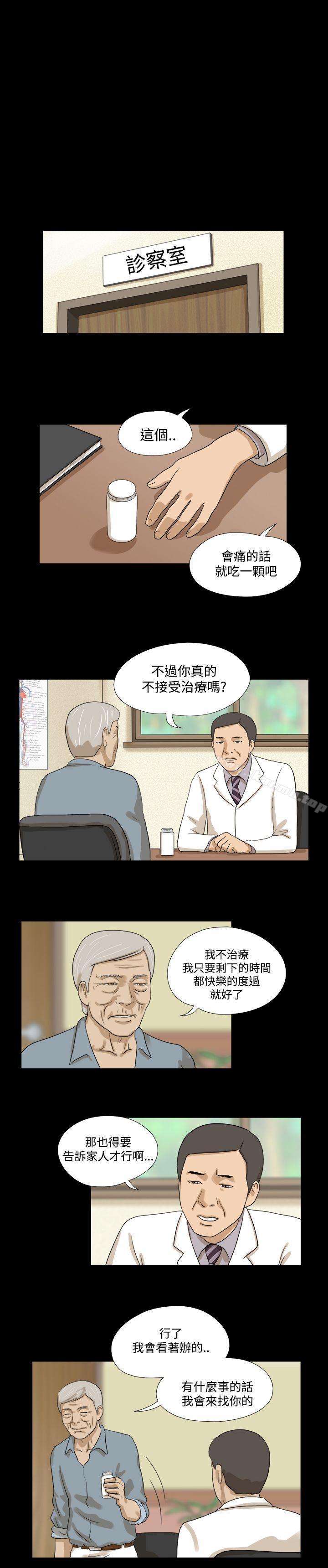 第11话-神的礼物(完结)-洋葱,远德（第11张）