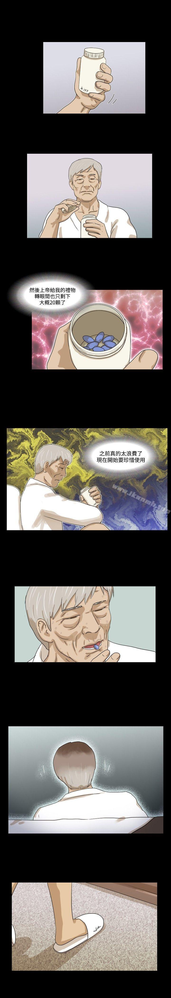 第14话-神的礼物(完结)-洋葱,远德（第9张）