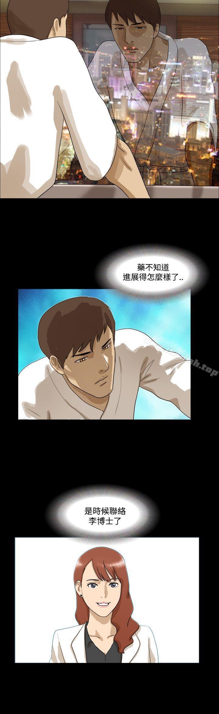 第14话-神的礼物(完结)-洋葱,远德（第11张）