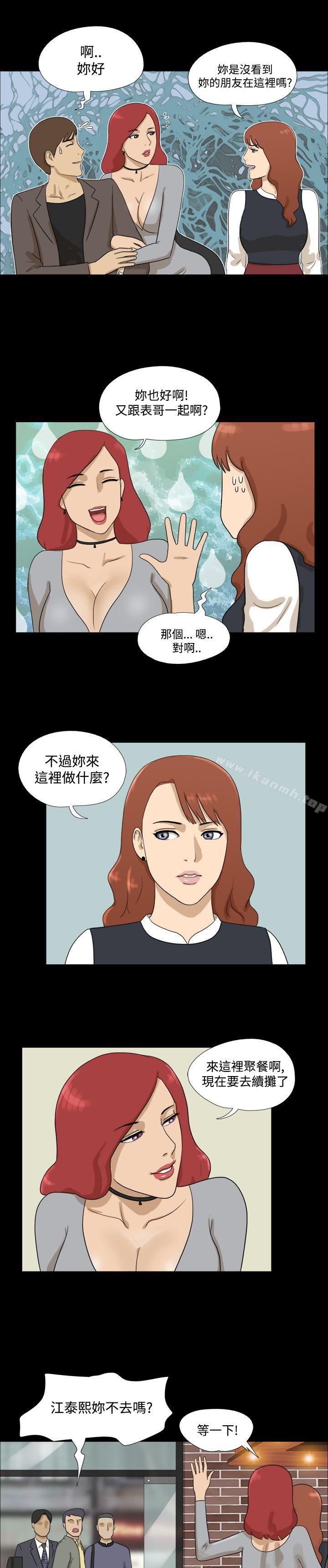 第15话-神的礼物(完结)-洋葱,远德（第7张）