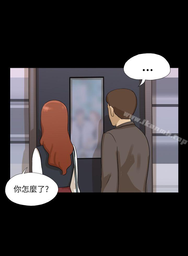 第16话-神的礼物(完结)-洋葱,远德（第4张）