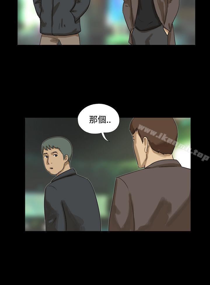 第17话-神的礼物(完结)-洋葱,远德（第4张）