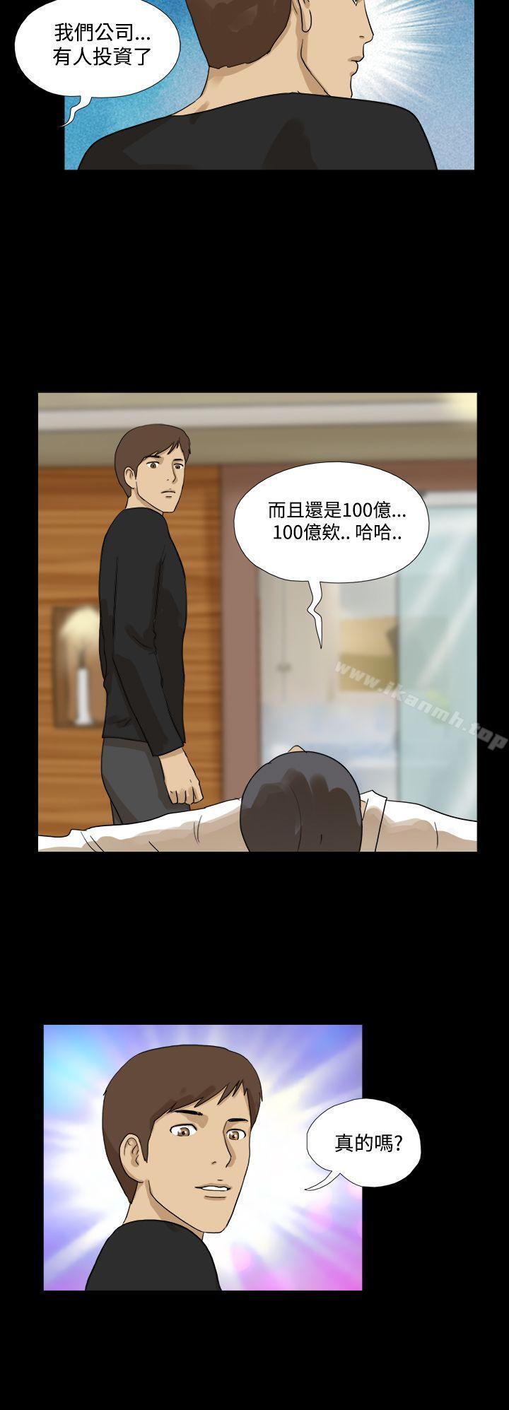 第17话-神的礼物(完结)-洋葱,远德（第8张）
