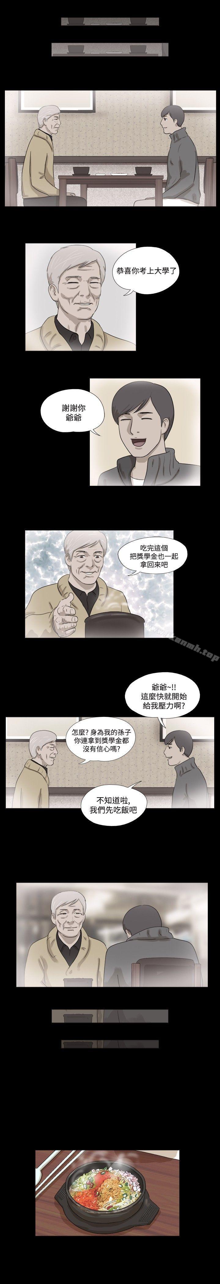 第18话-神的礼物(完结)-洋葱,远德（第5张）