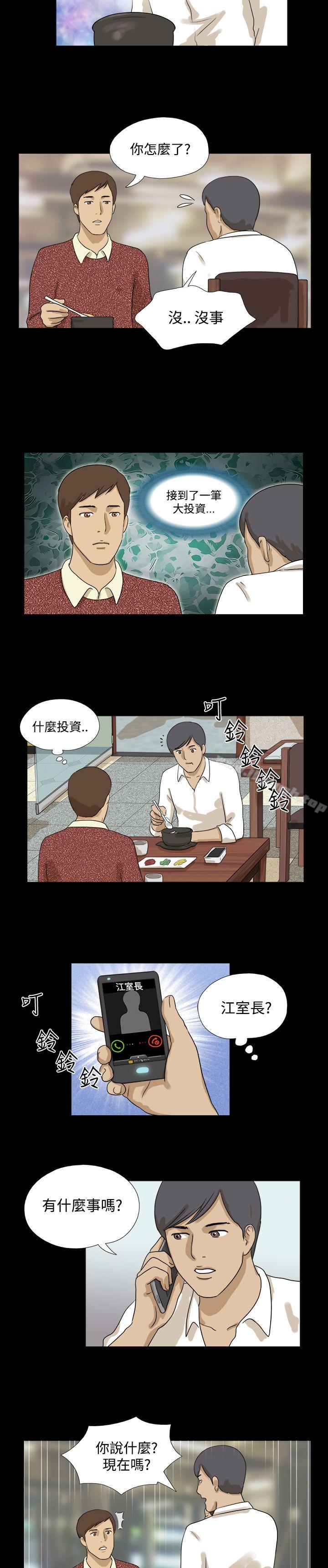 第18话-神的礼物(完结)-洋葱,远德（第7张）