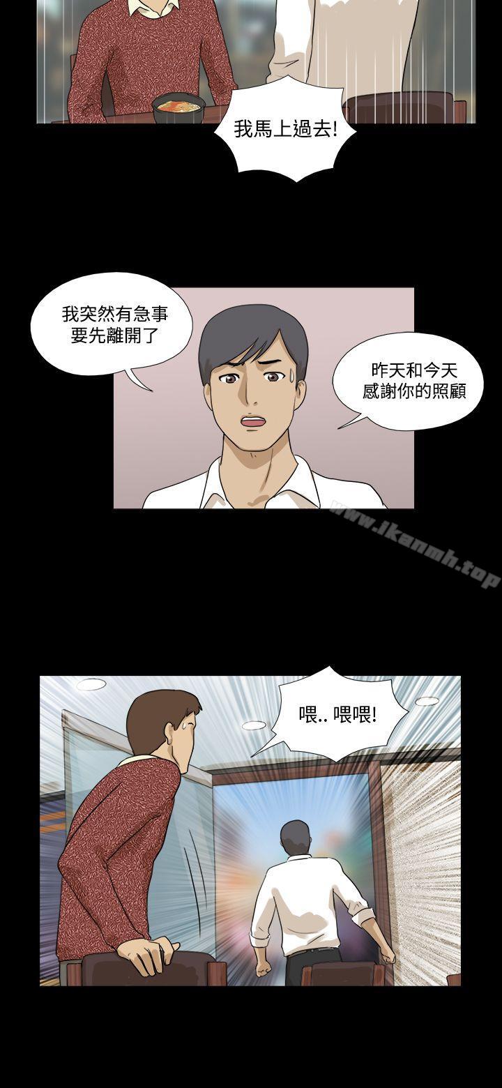 第18话-神的礼物(完结)-洋葱,远德（第8张）