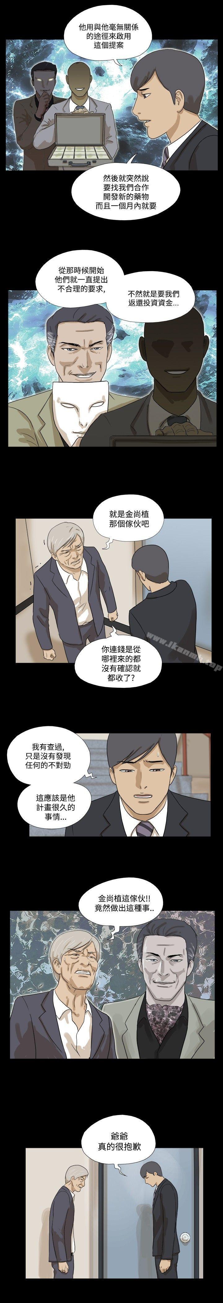 第19话-神的礼物(完结)-洋葱,远德（第9张）