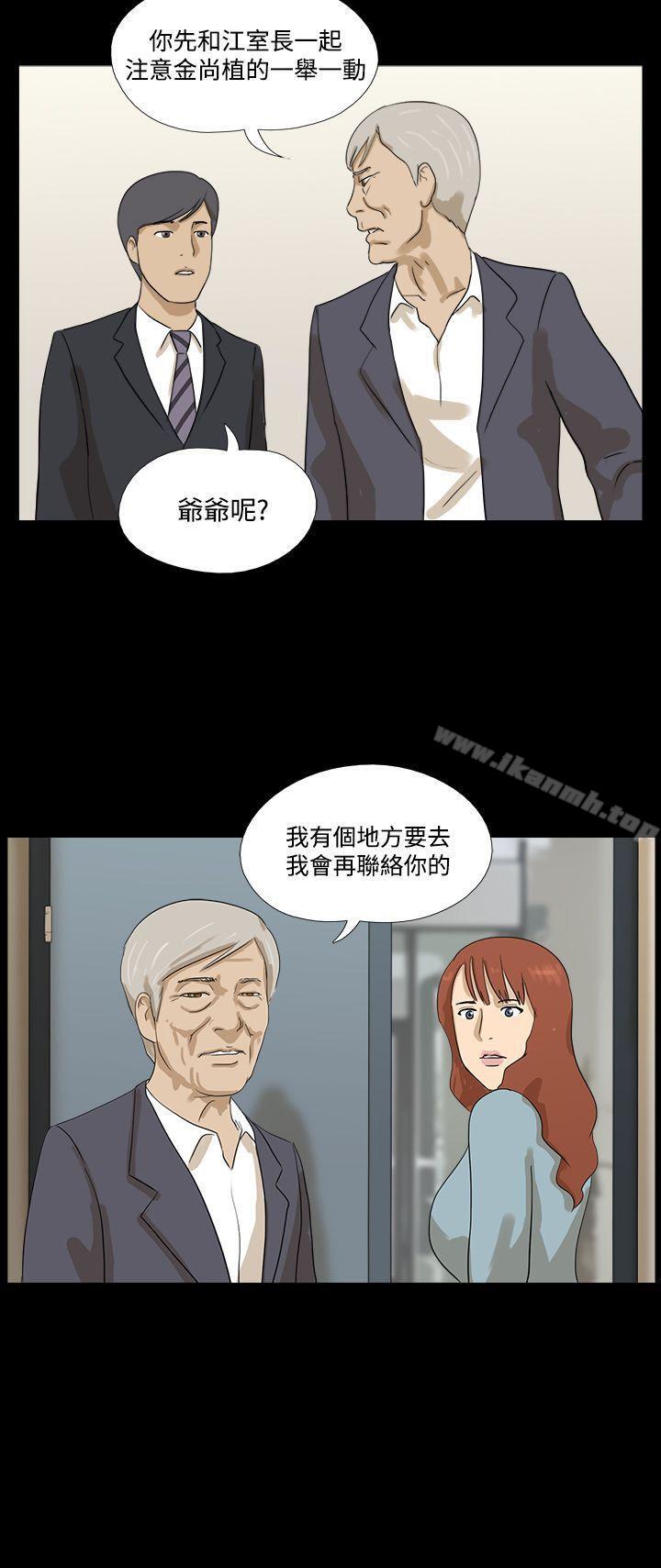 第19话-神的礼物(完结)-洋葱,远德（第12张）