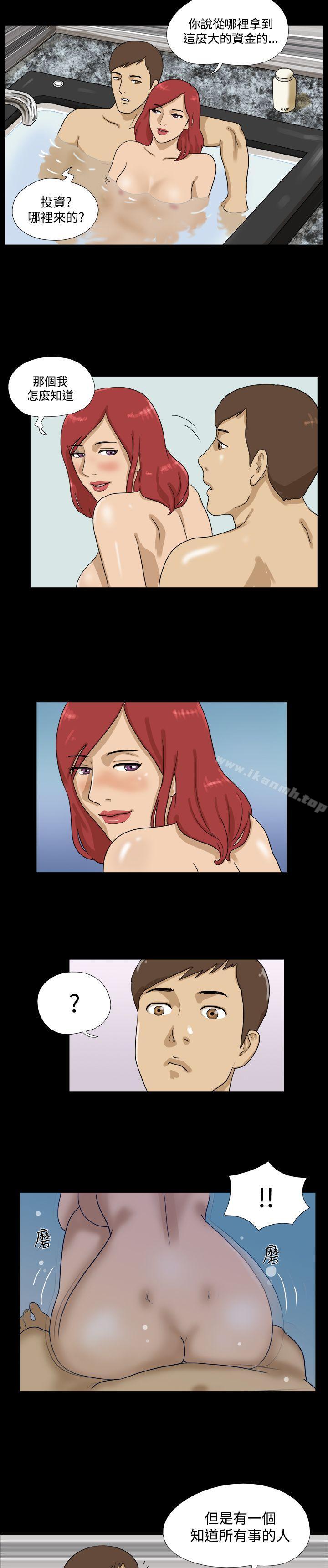 第21话-神的礼物(完结)-洋葱,远德（第11张）