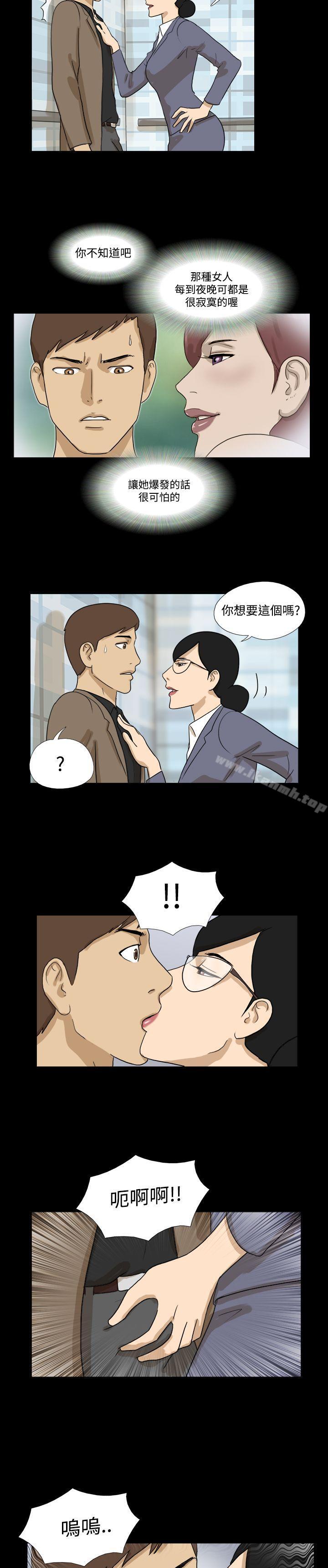 第22话-神的礼物(完结)-洋葱,远德（第11张）