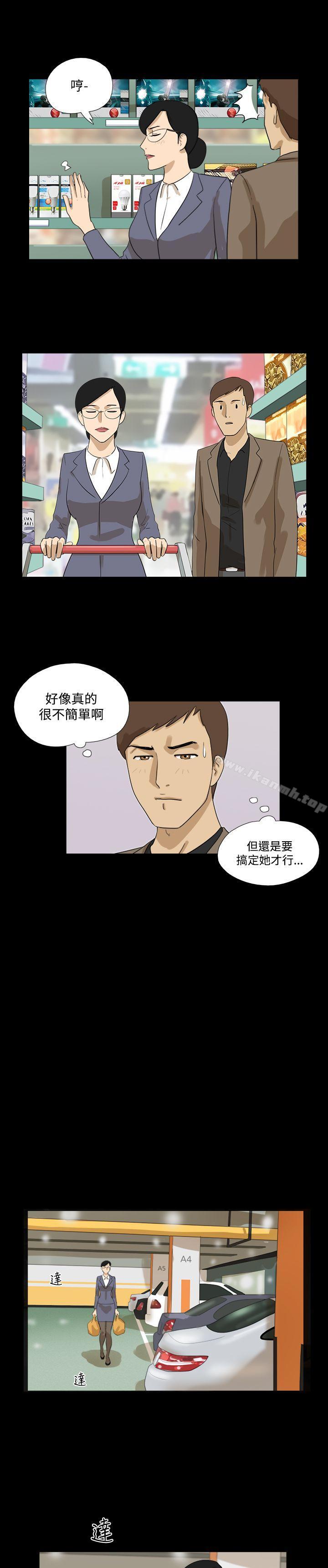 第23话-神的礼物(完结)-洋葱,远德（第7张）