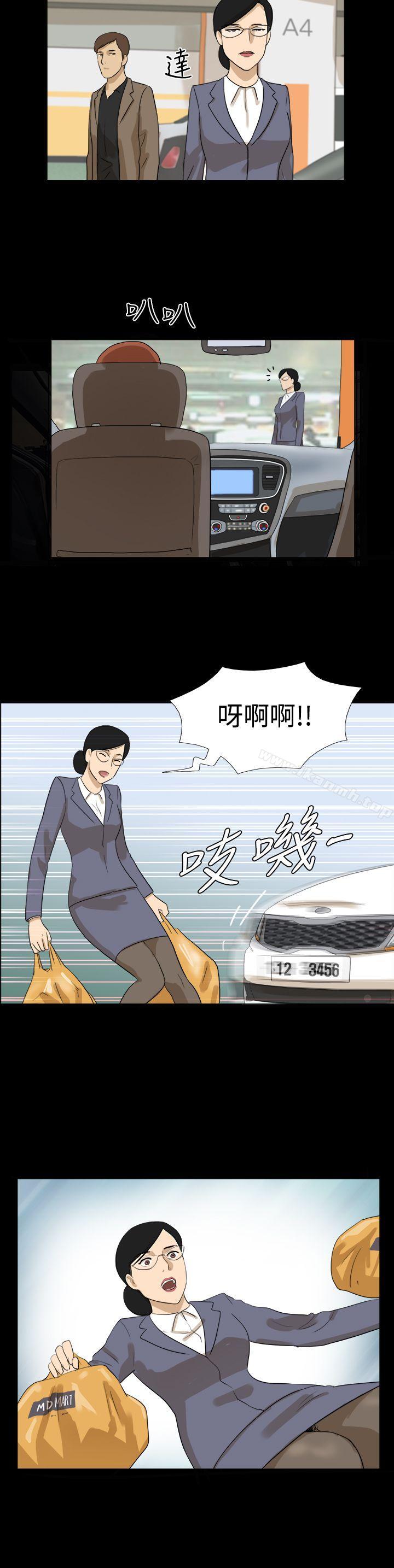 第23话-神的礼物(完结)-洋葱,远德（第8张）