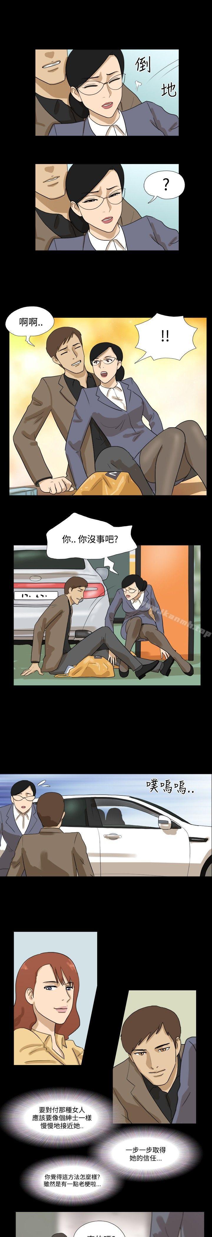 第23话-神的礼物(完结)-洋葱,远德（第9张）