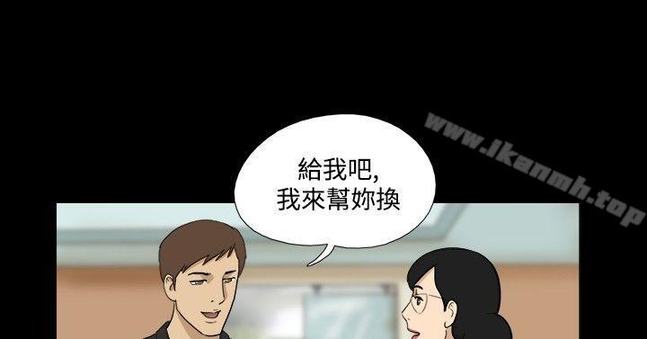 第24话-神的礼物(完结)-洋葱,远德（第10张）