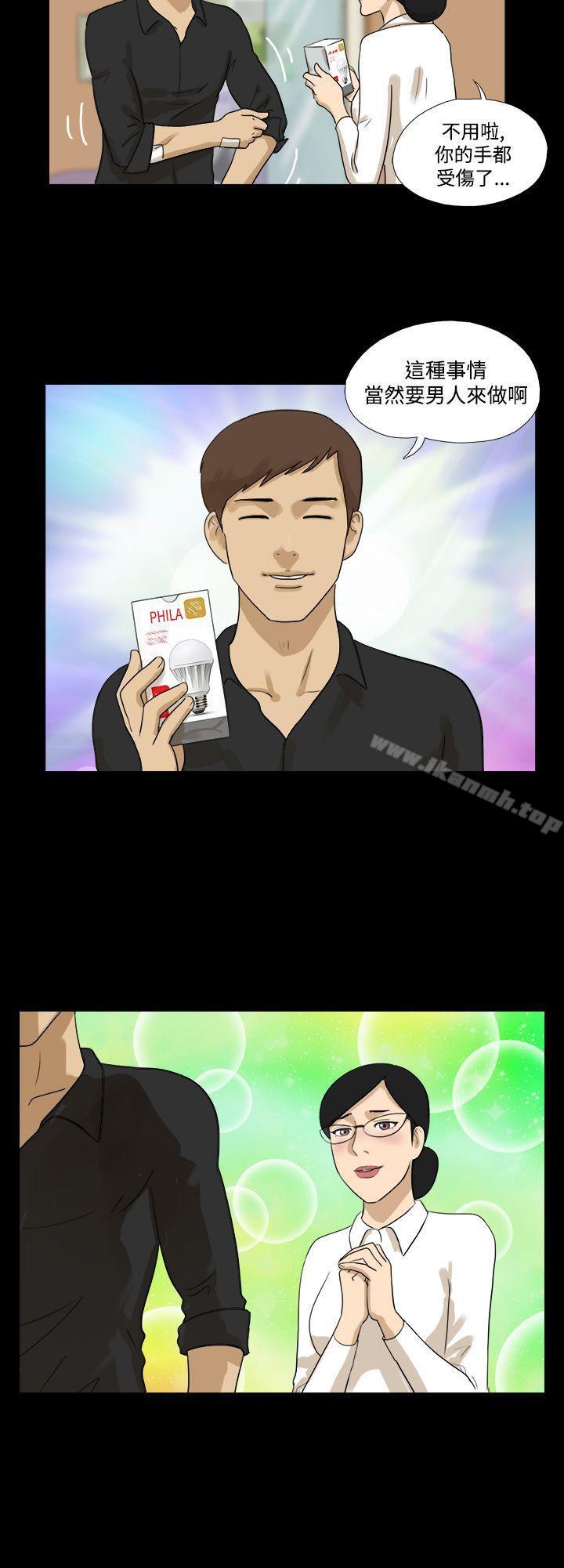 第24话-神的礼物(完结)-洋葱,远德（第11张）