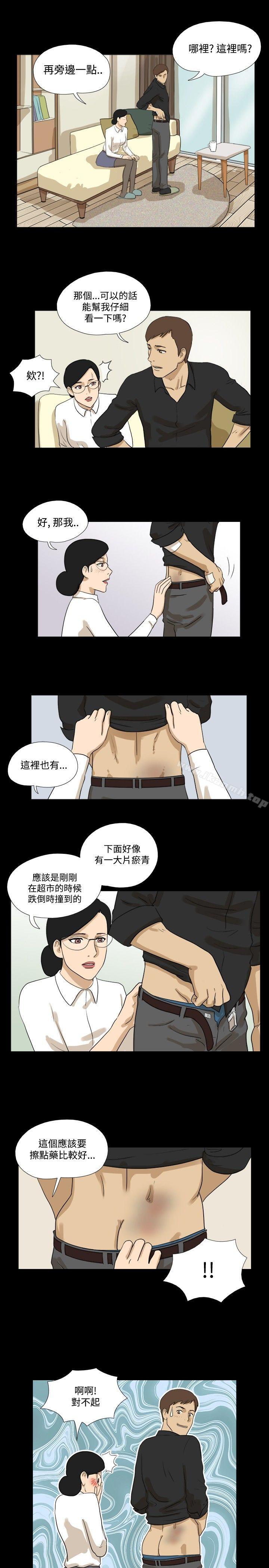 第25话-神的礼物(完结)-洋葱,远德（第5张）