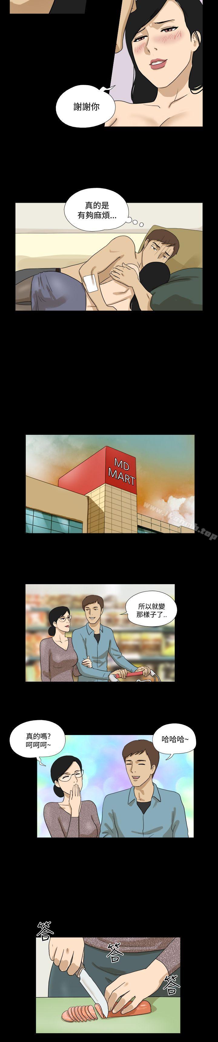 第26话-神的礼物(完结)-洋葱,远德（第7张）