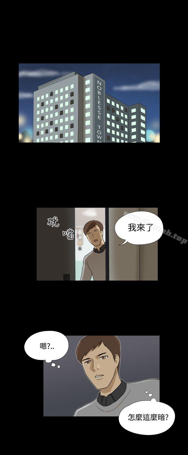第27话-神的礼物(完结)-洋葱,远德（第8张）