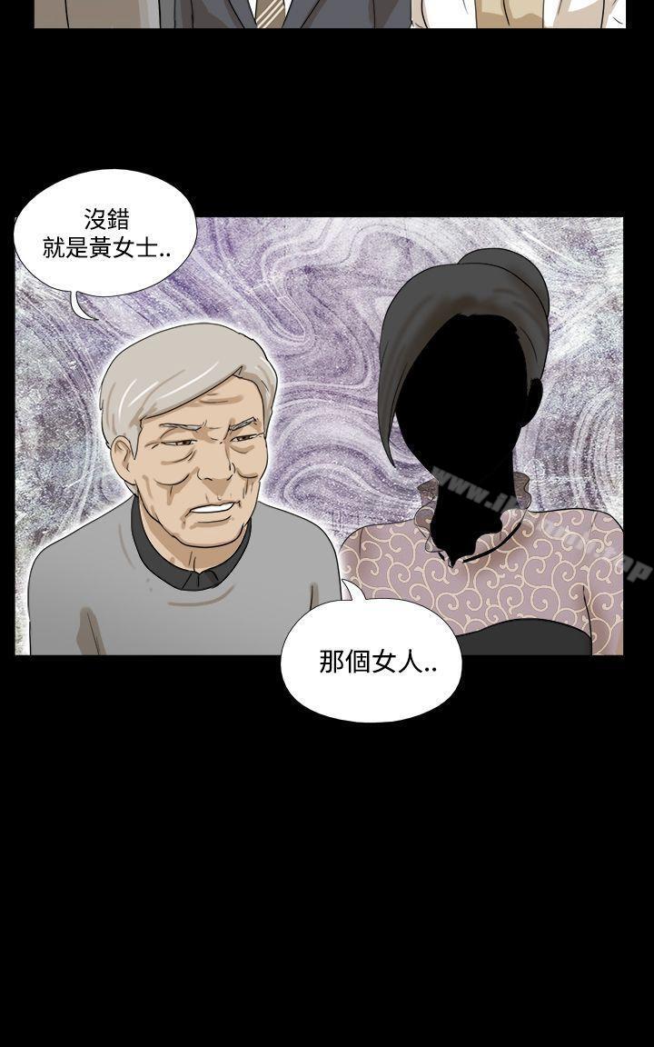 第28话-神的礼物(完结)-洋葱,远德（第13张）