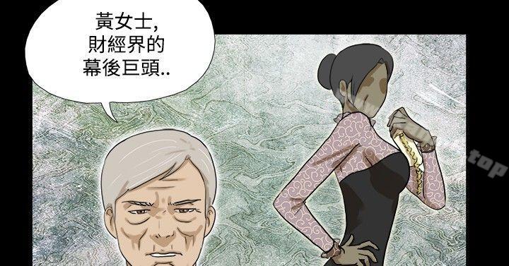 第29话-神的礼物(完结)-洋葱,远德（第6张）