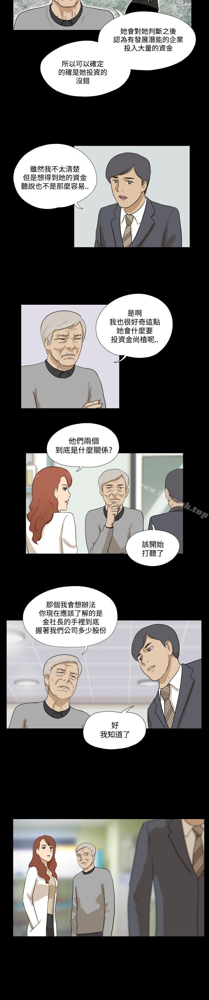 第29话-神的礼物(完结)-洋葱,远德（第7张）