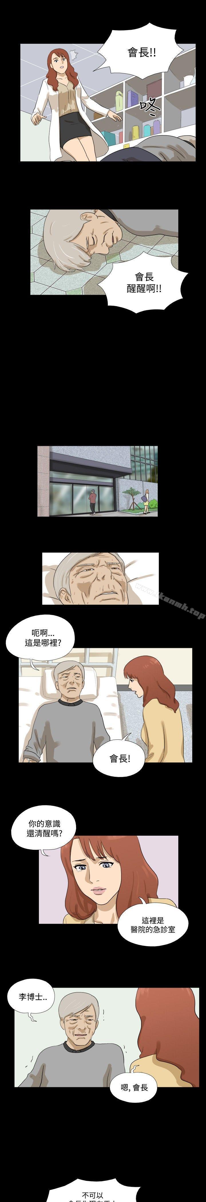 第29话-神的礼物(完结)-洋葱,远德（第9张）