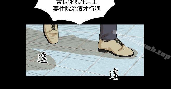 第29话-神的礼物(完结)-洋葱,远德（第10张）