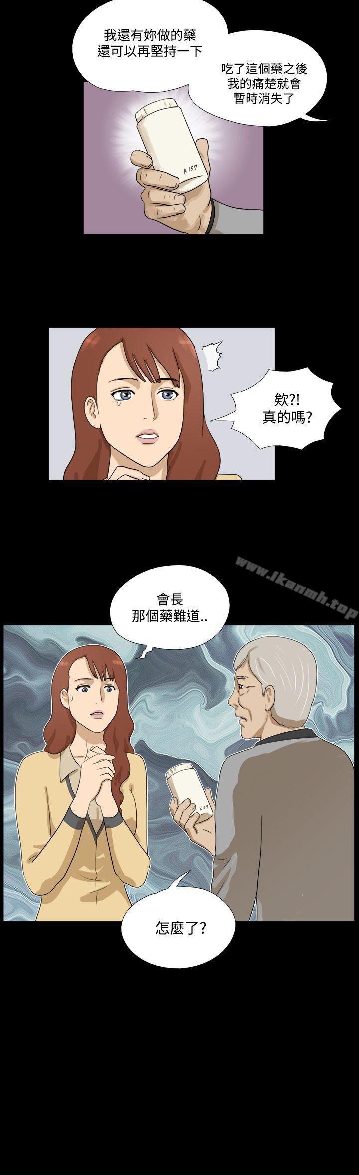 第29话-神的礼物(完结)-洋葱,远德（第12张）