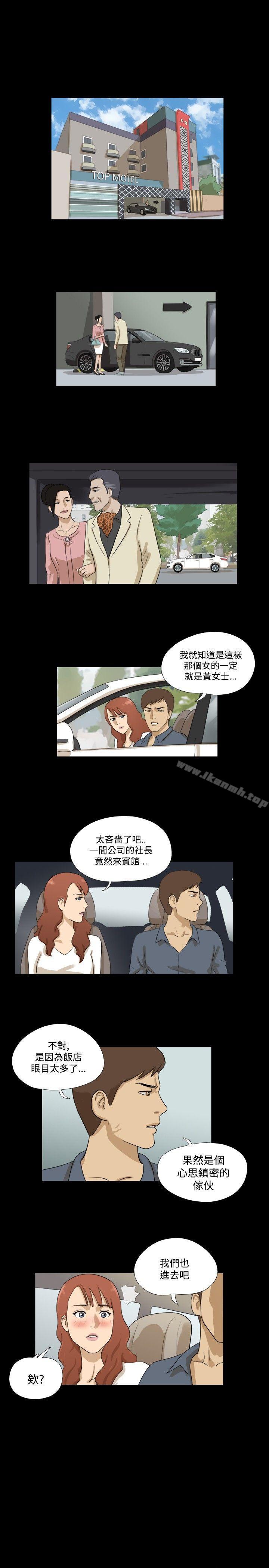 第30话-神的礼物(完结)-洋葱,远德（第4张）