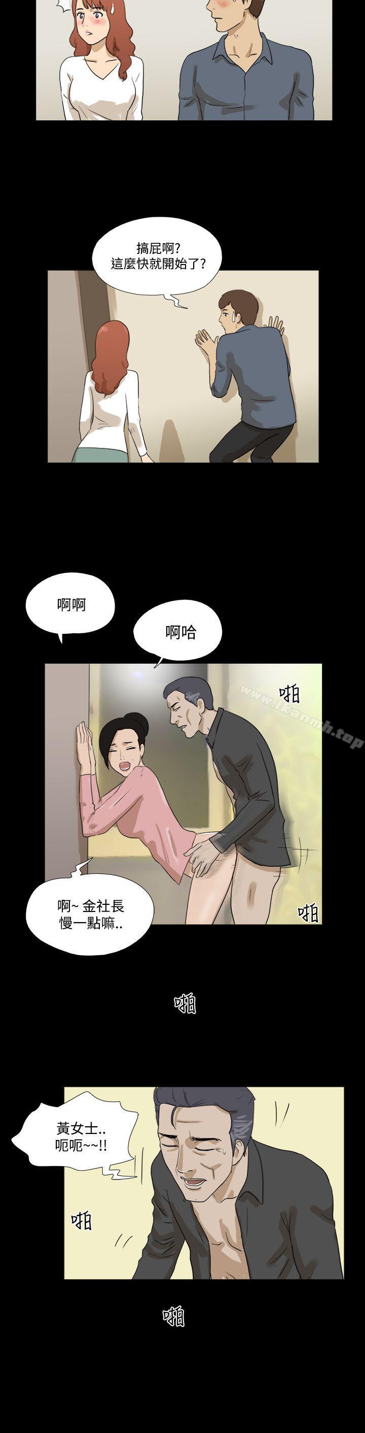 第30话-神的礼物(完结)-洋葱,远德（第7张）